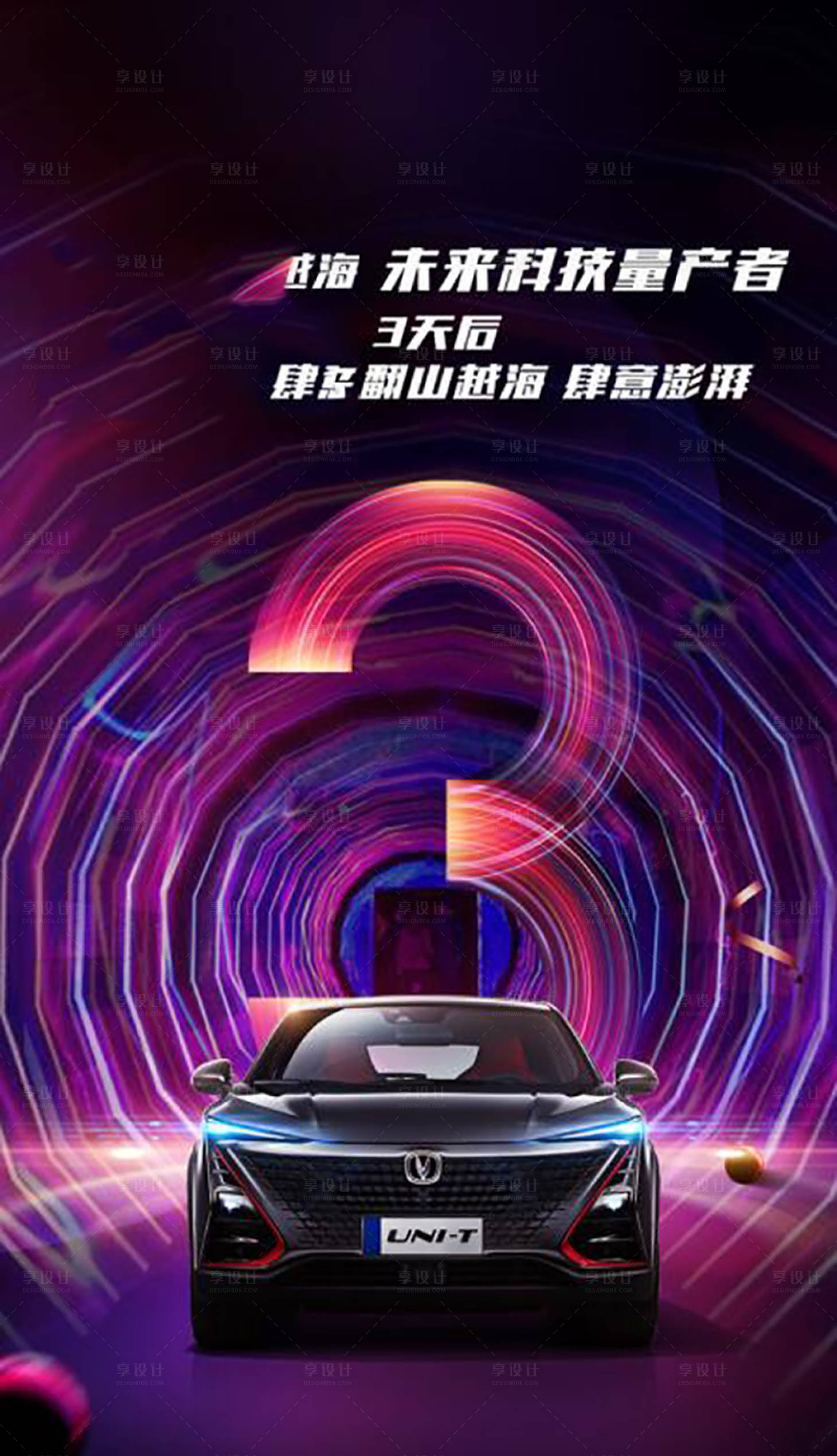 源文件下载【享设计】搜索编号：67820017896558936【汽车  】