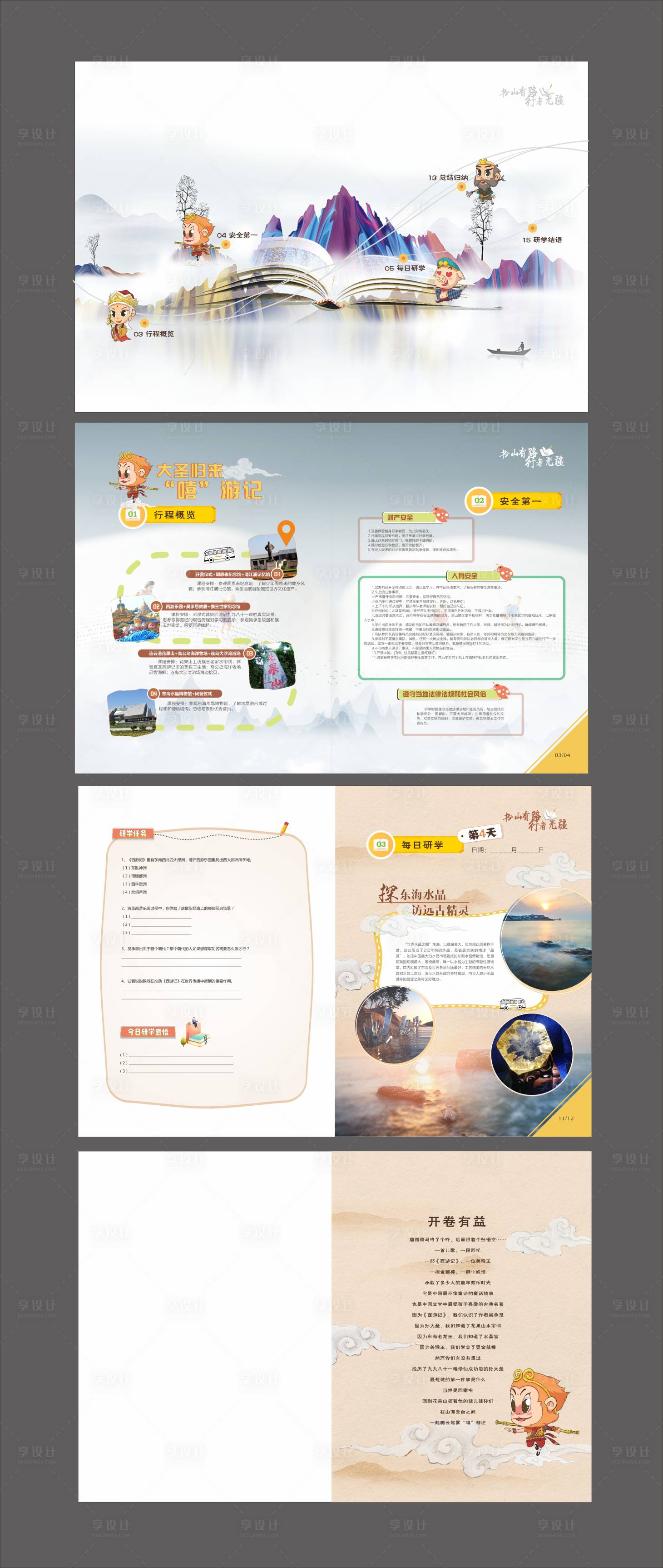 源文件下载【享设计】搜索编号：37080018336627951【手册】
