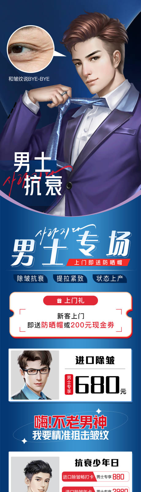 源文件下载【医美  】编号：78060018252987724