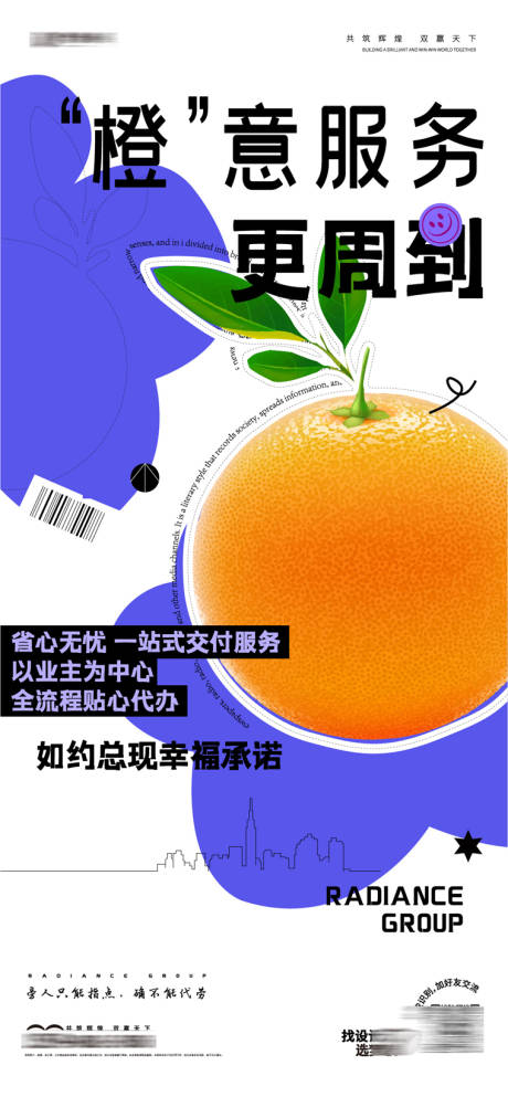 源文件下載【房地產交房門型展架】編號：48340018141087761