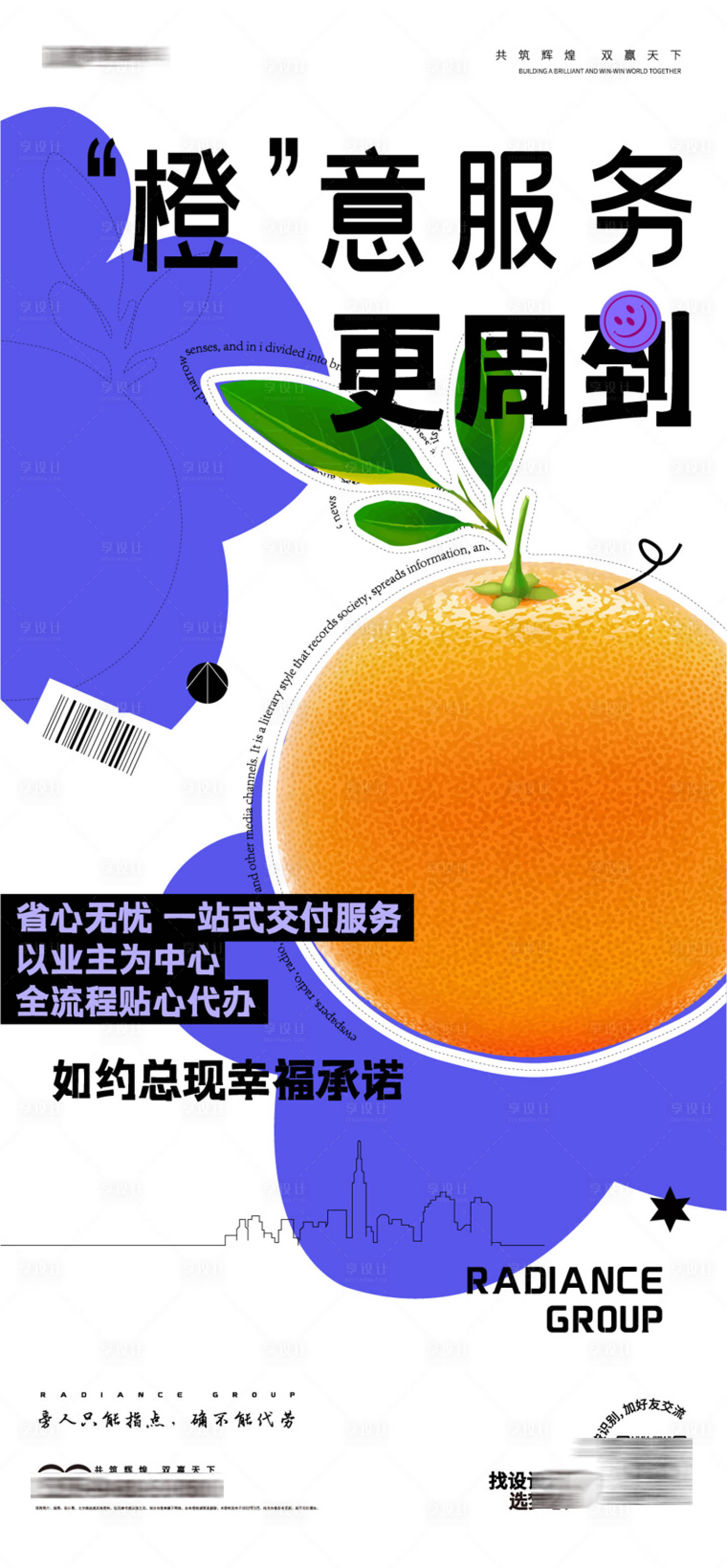 源文件下載【享設計】搜索編號：48340018141087761【房地產交房門型展架】