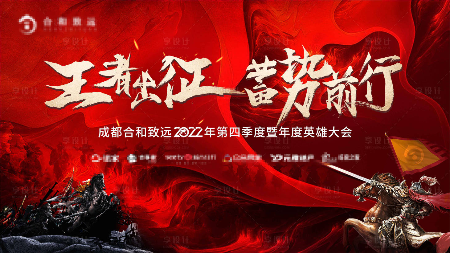 源文件下载【地产季度大会主画面】编号：55560018291982454