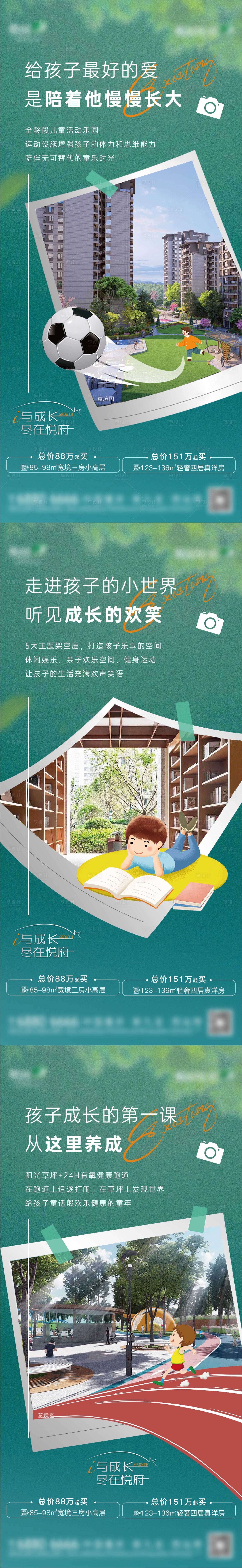 源文件下載【享設計】搜索編號：94070017910821151【綠色質感系列價值稿實景刷屏海報 】