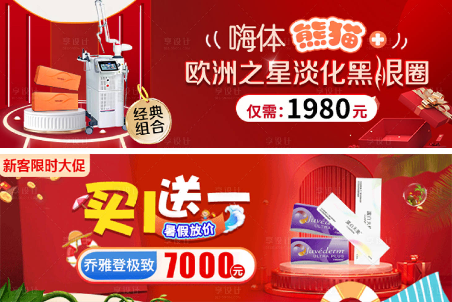 源文件下載【享設(shè)計(jì)】搜索編號：22990017770424304【產(chǎn)品banner】