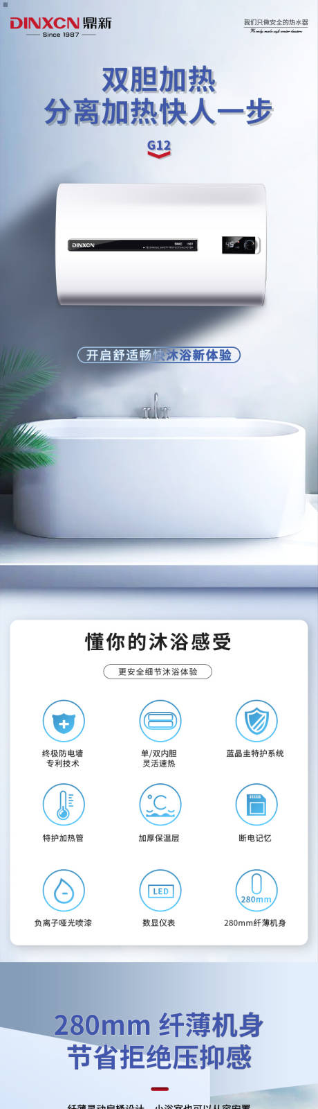 源文件下载【热水器促销电商详情页】编号：20230708091904347