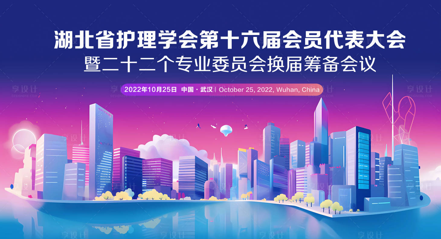 源文件下载【医护医药发布会背景板】编号：93780018343886515
