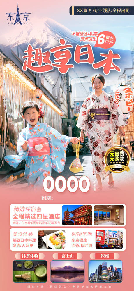 源文件下载【趣享日本】编号：89880017967567285