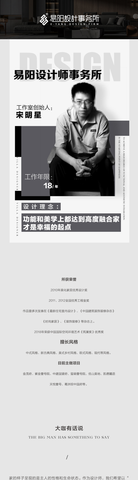 源文件下载【享设计】搜索编号：54650018229128918【设计师长图】