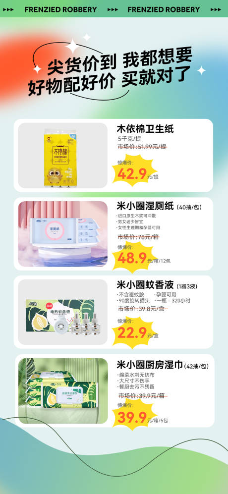 源文件下载【清新促销海报】编号：40480018169365443