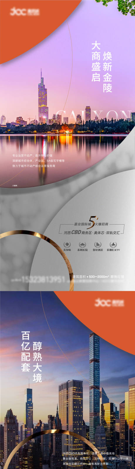 源文件下载【价值系列海报】编号：21080018327977231