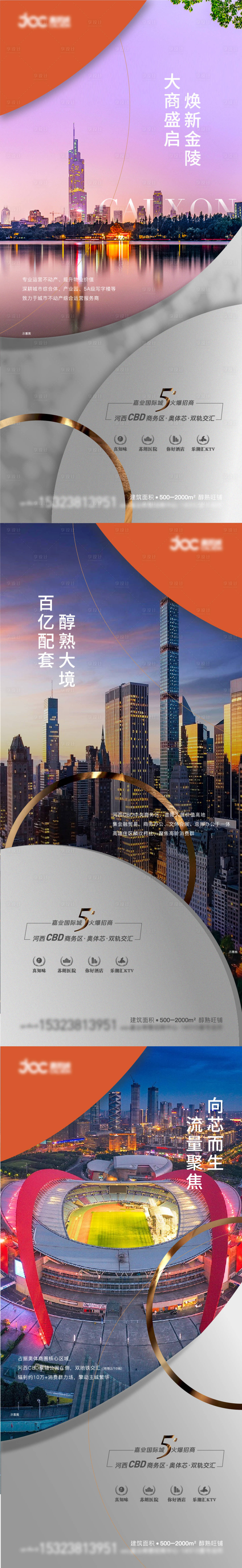源文件下載【享設計】搜索編號：21080018327977231【價值系列海報】