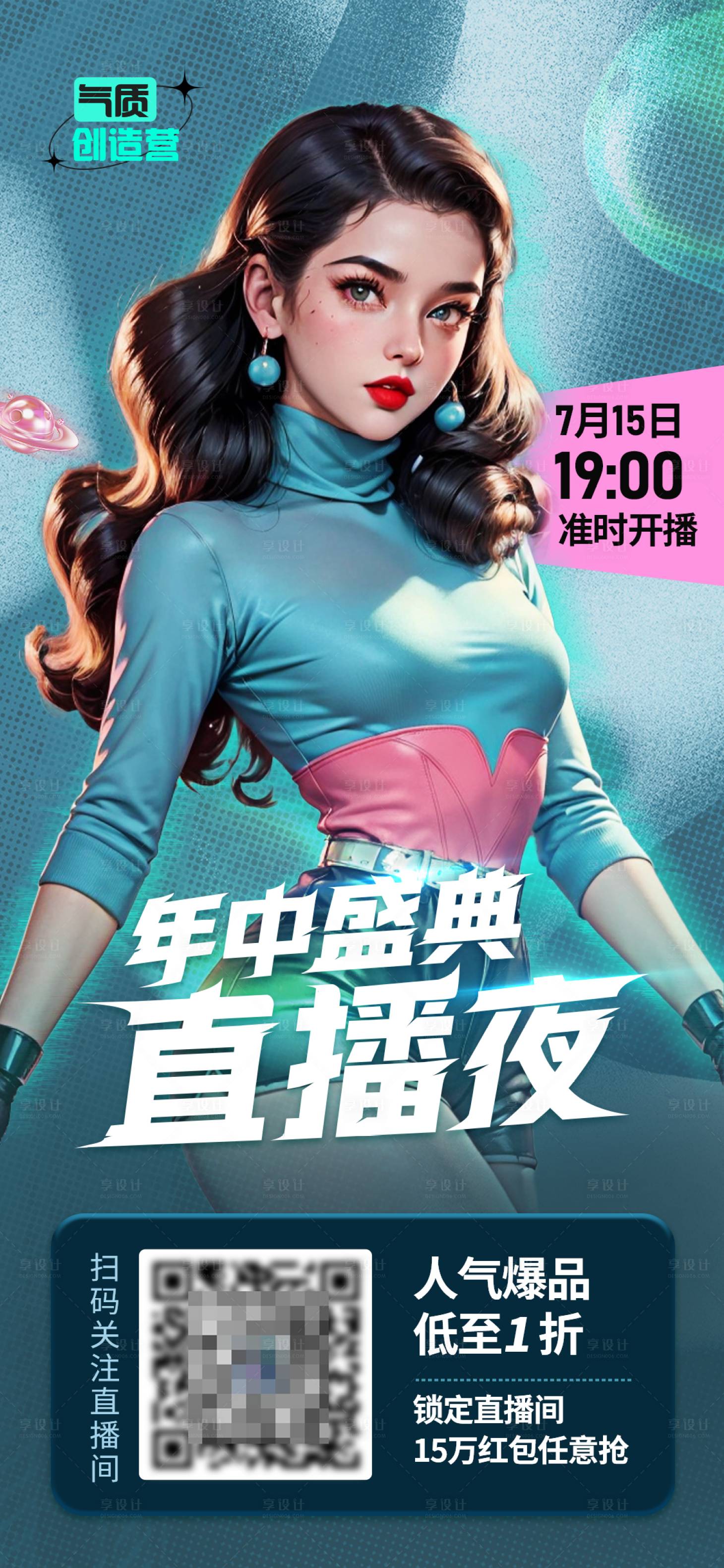 源文件下載【享設計】搜索編號：20200017924434584【直播預告】