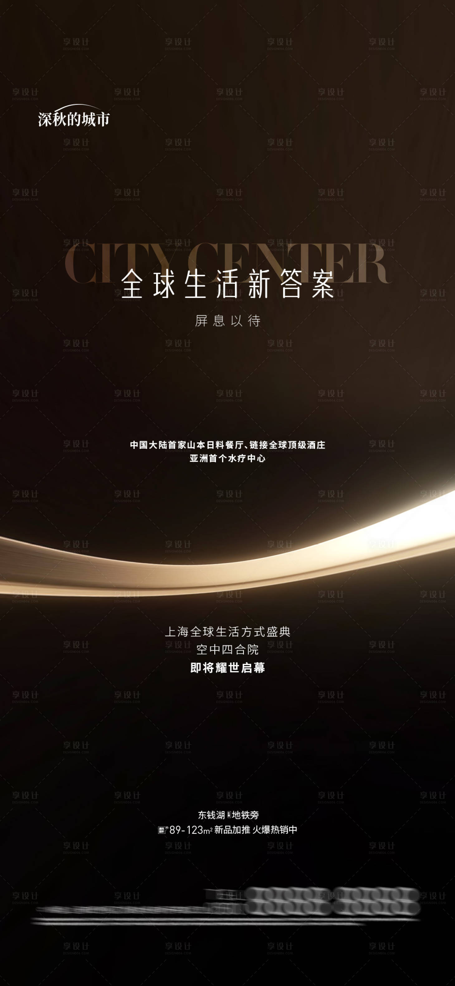 源文件下载【享设计】搜索编号：97440018310172065【前宣起势海报】