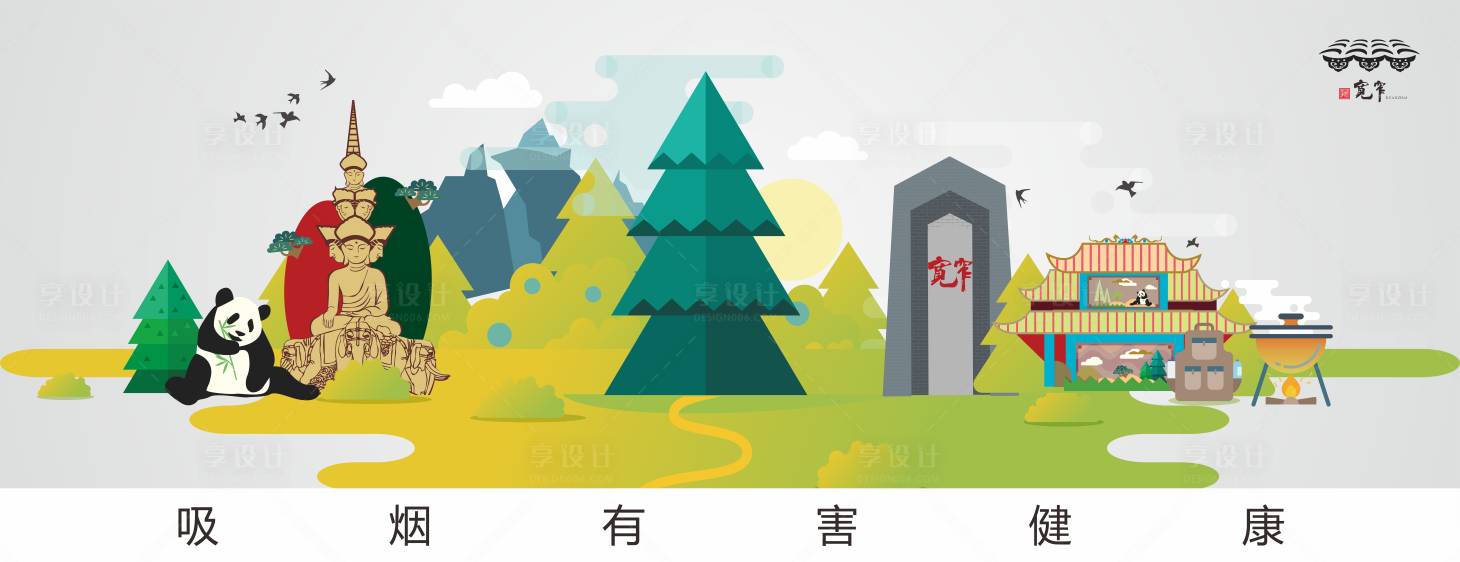 源文件下載【享設計】搜索編號：18390017982785096【產品宣傳主畫面】