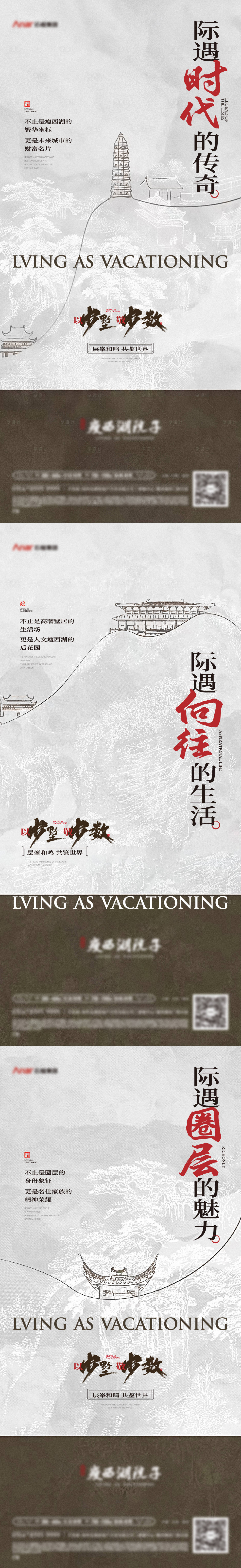 源文件下载【享设计】搜索编号：65630018334263050【新中式商墅价值系列单图】
