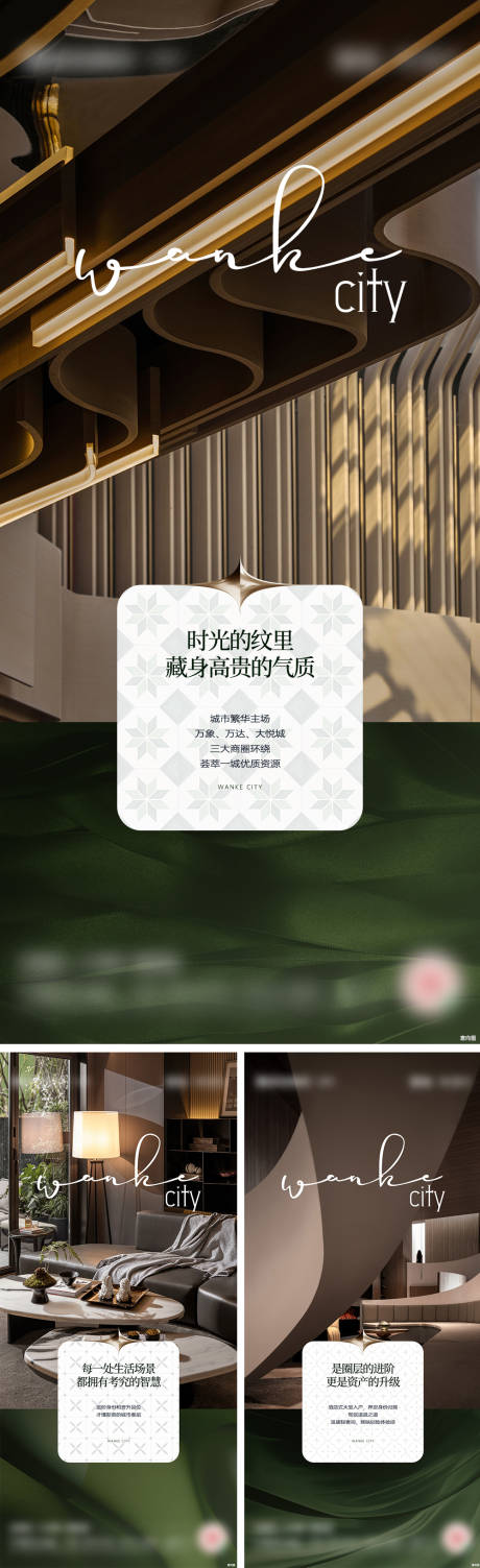 源文件下载【地产圈层系列】编号：20230710215919818
