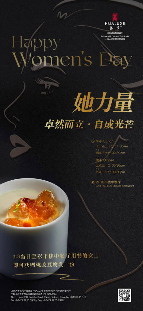 源文件下載【享設計】搜索編號：90490018284076298【女神節海報】