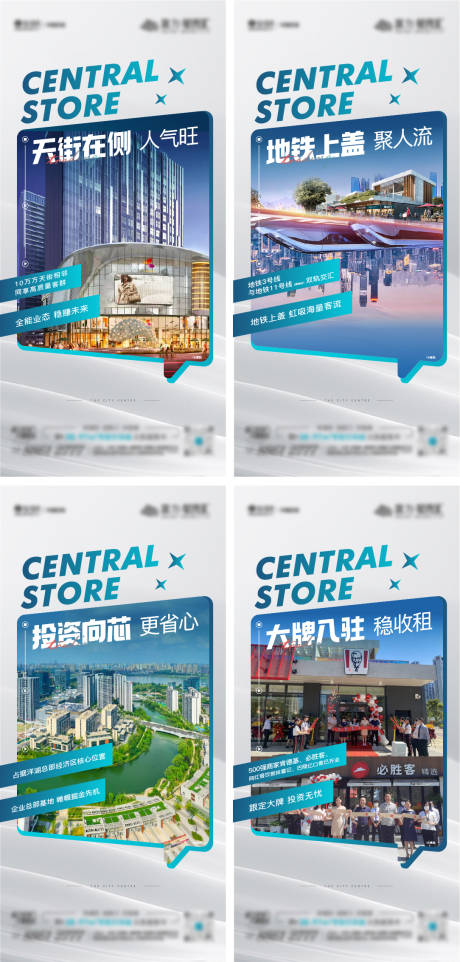 源文件下载【商铺系列单图】编号：53900018209421848