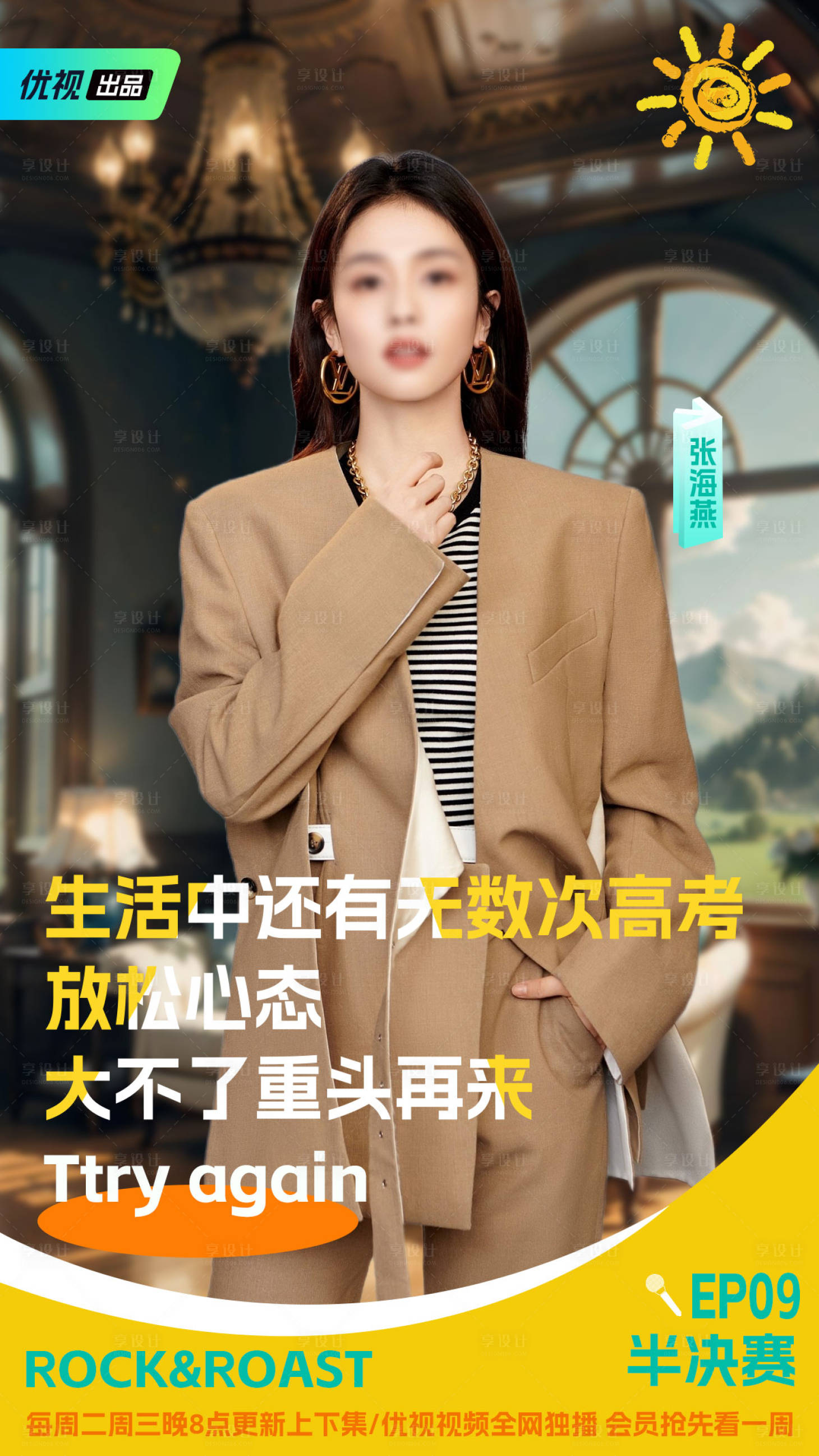 源文件下載【享設(shè)計】搜索編號：37360017932432353【演唱會封面潮流海報】