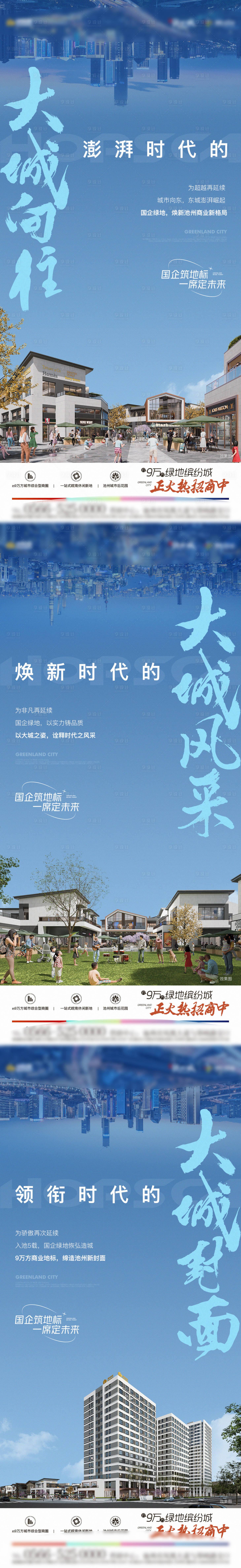 地产商业系列单图PSD广告设计素材海报模板免费下载-享设计