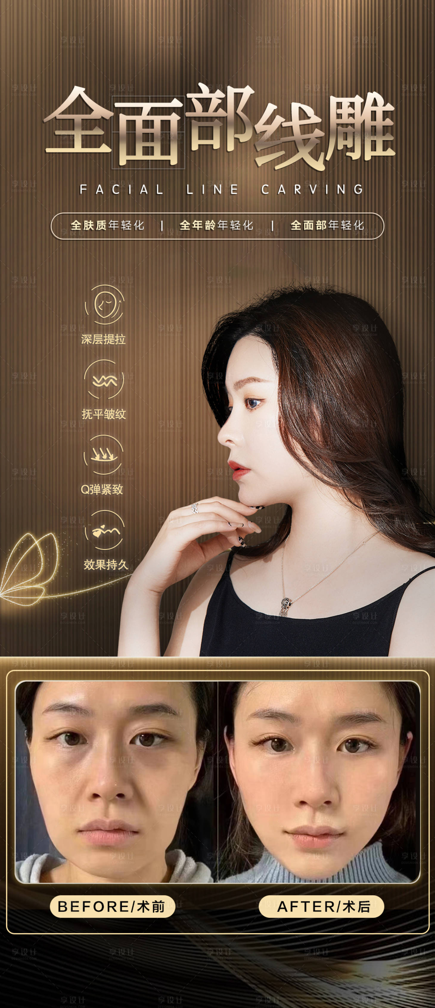 源文件下载【享设计】搜索编号：77700017834146171【线雕高端海报】
