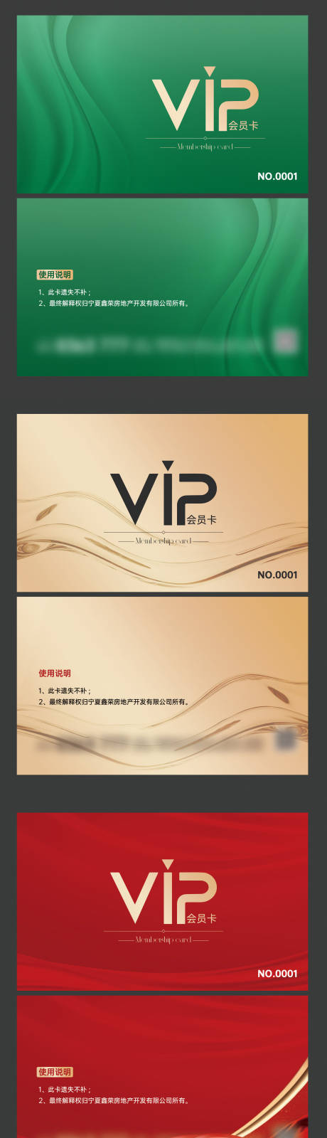 源文件下载【vip卡片】编号：65960018272933684