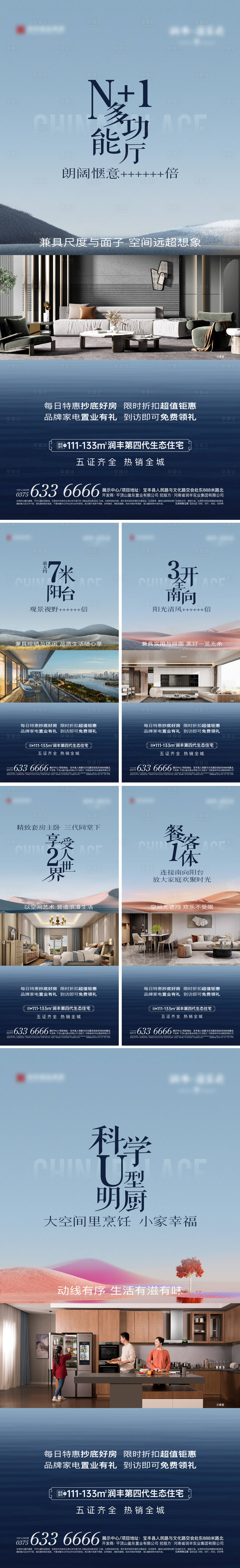 源文件下載【享設計】搜索編號：80650017977381542【戶型價值系列海報】