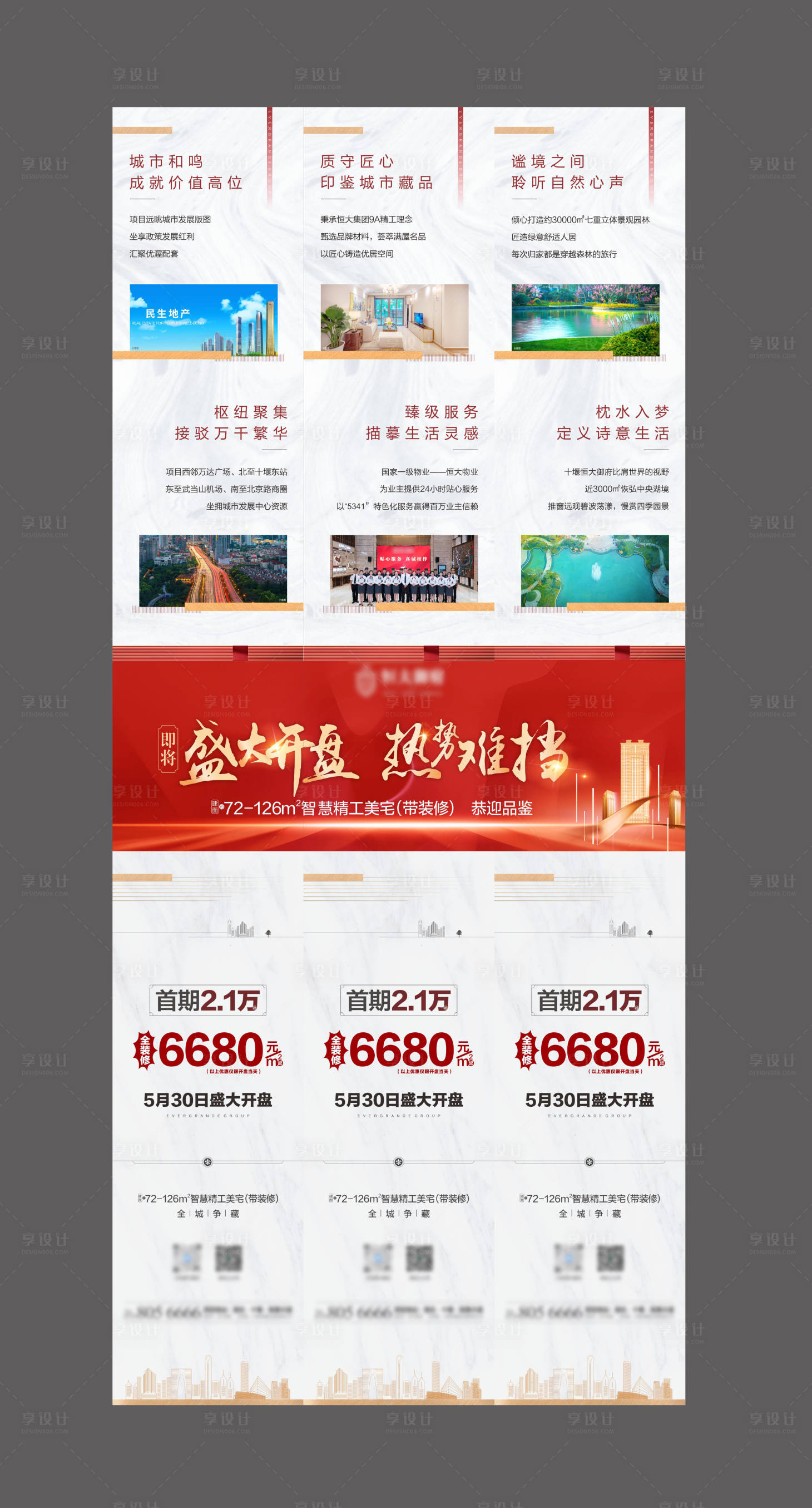 源文件下載【開盤三宮格】編號：76880018139088888