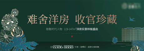 源文件下載【享設計】搜索編號：27820018349487729【地產洋房主畫面】