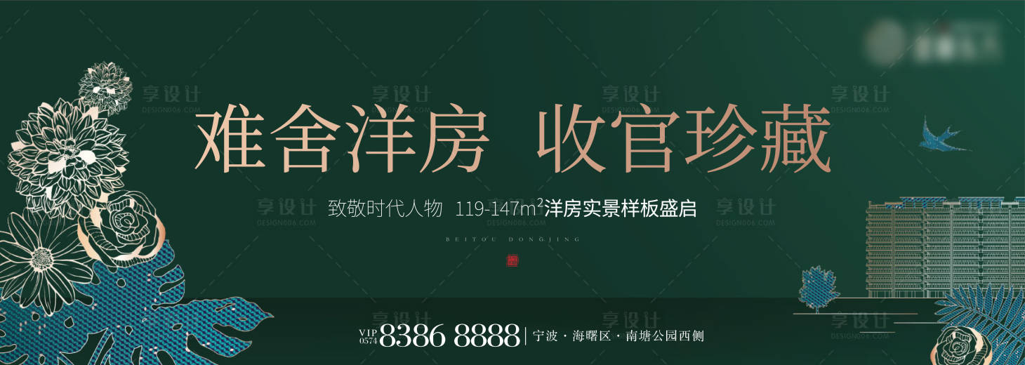 源文件下载【享设计】搜索编号：27820018349487729【地产洋房主画面】