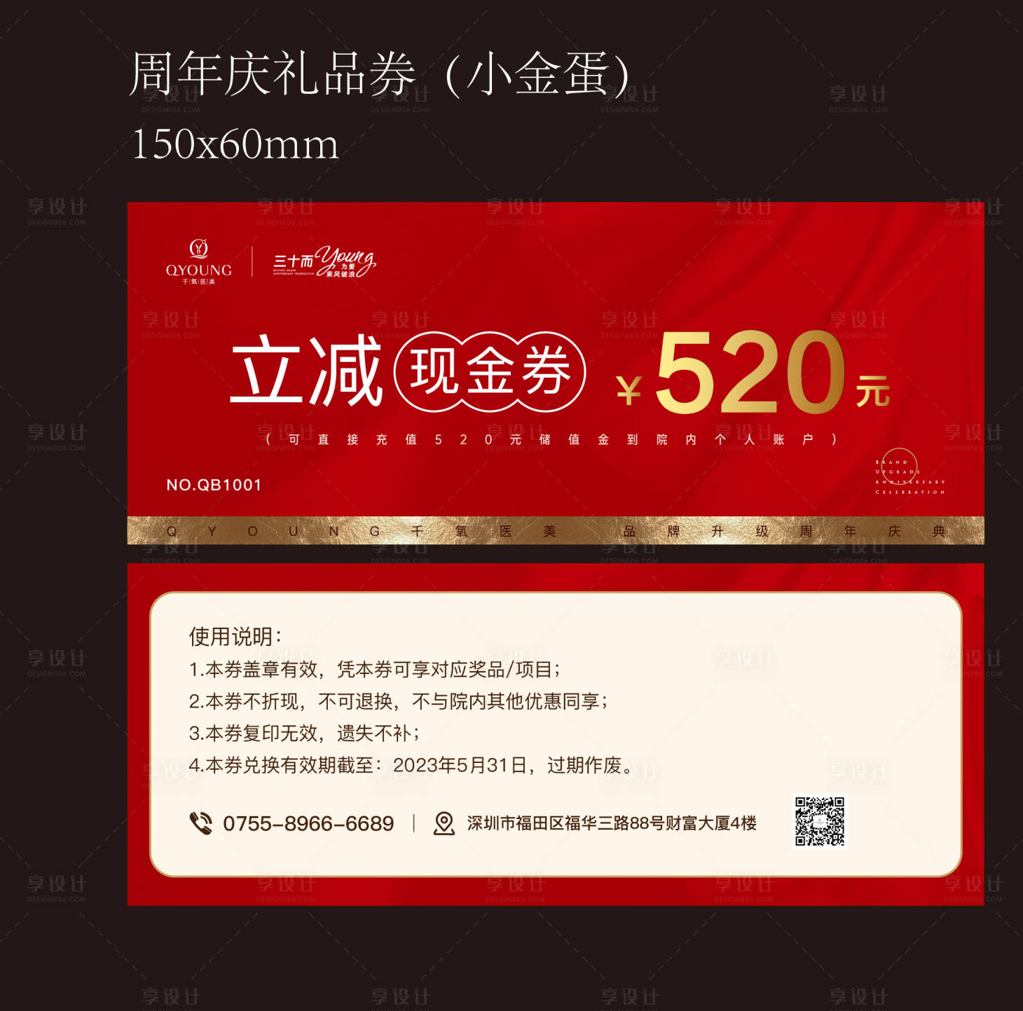 源文件下载【抽奖券】编号：24330018320825866