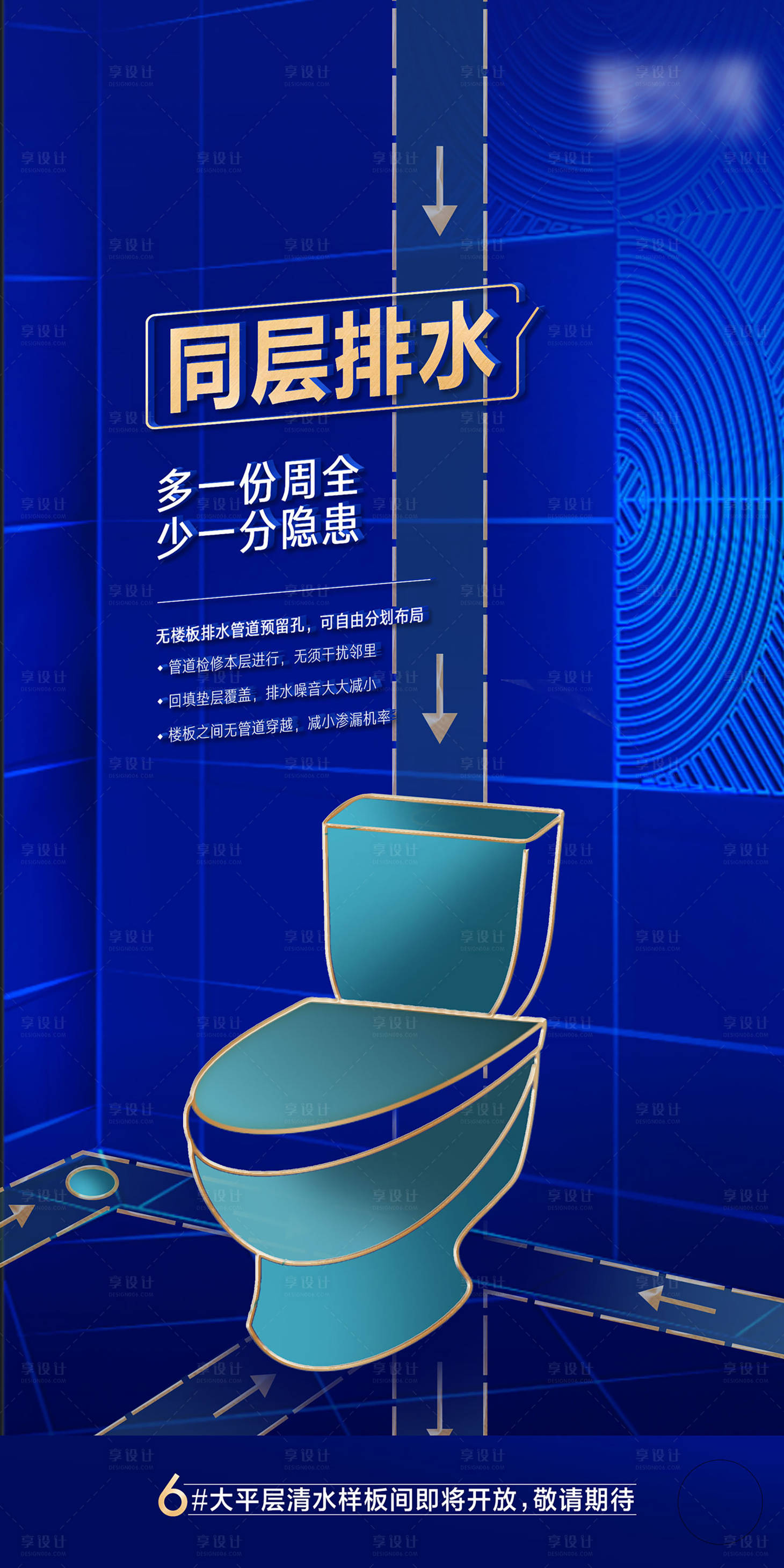 源文件下载【地产交付品质工程工艺刷屏图】编号：55440017908841279