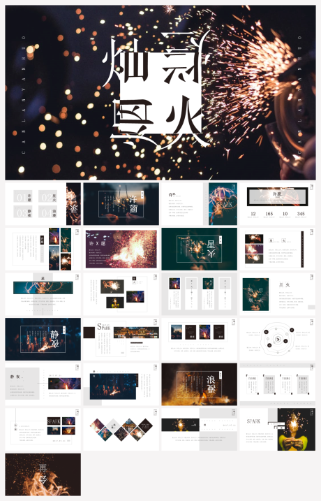 源文件下載【享設計】搜索編號：43400017813606937【小清新浪漫文藝PPT】