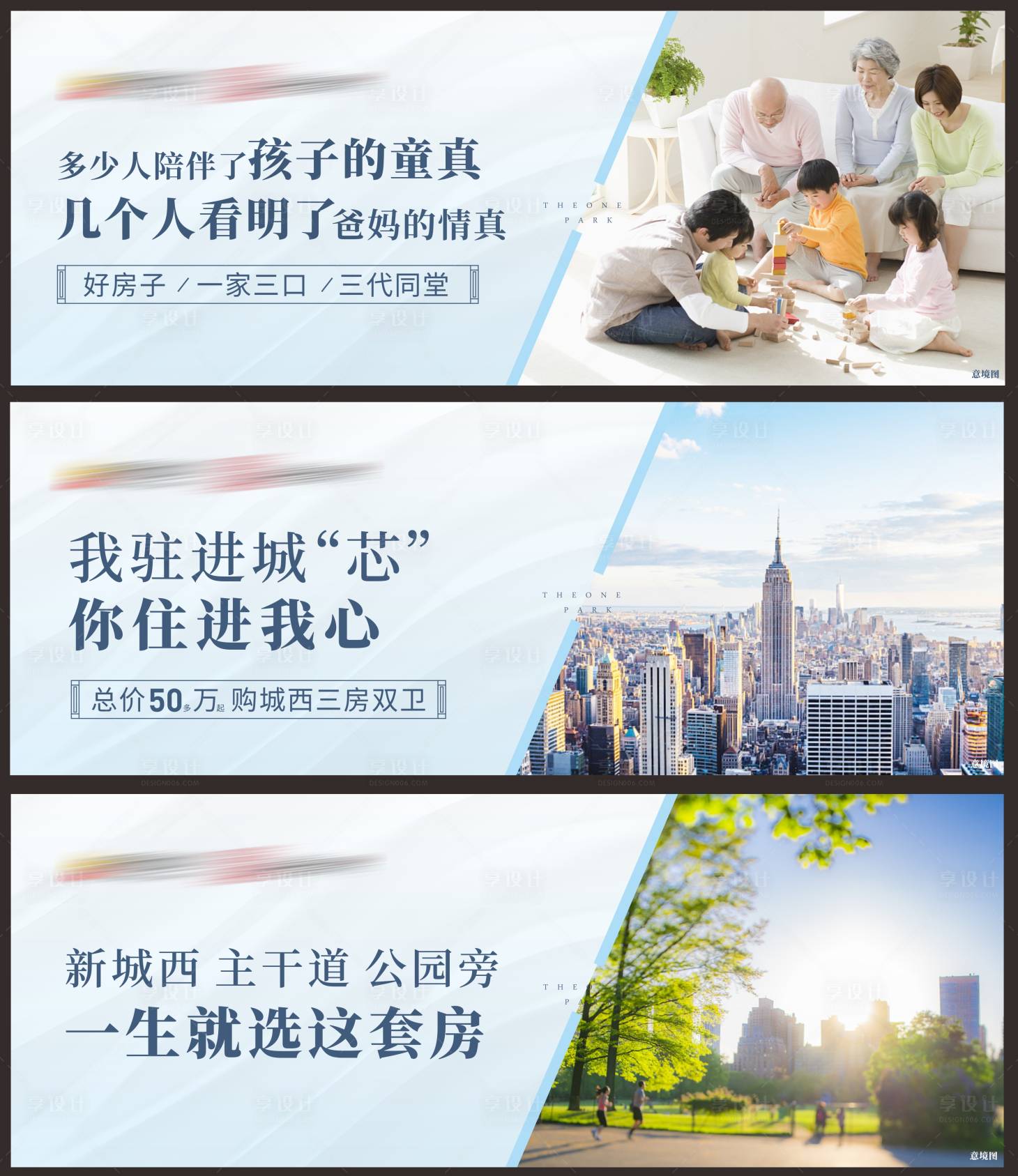 源文件下载【享设计】搜索编号：34720017908743051【地产价值点围挡】