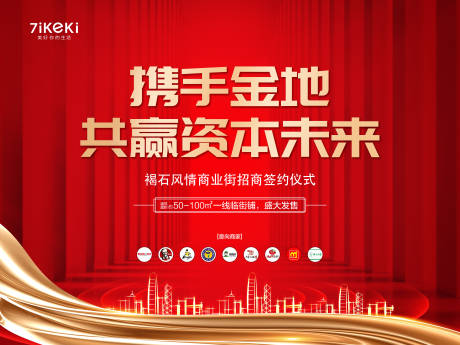 源文件下载【商业背景板】编号：14890018301711342