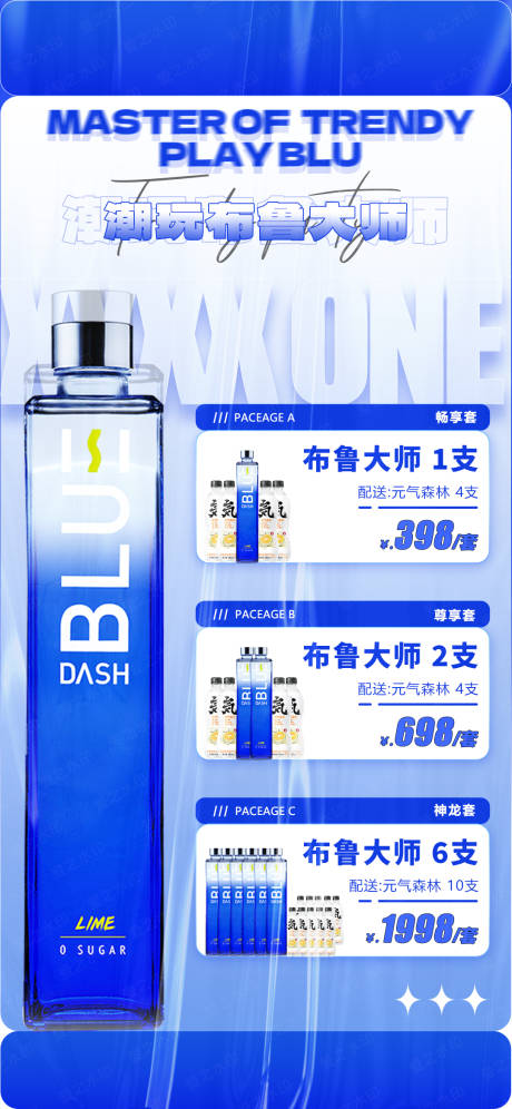 源文件下载【酒吧酒水套餐海报】编号：11180018005928586