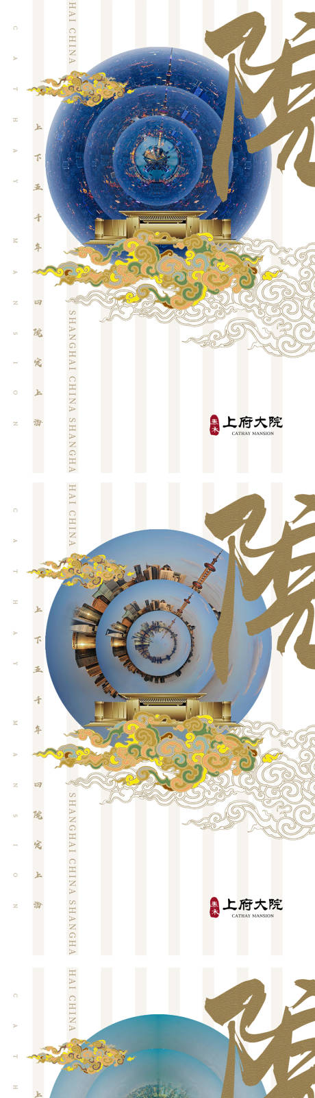 源文件下载【中式项目主形象kv海报】编号：20230708151001583