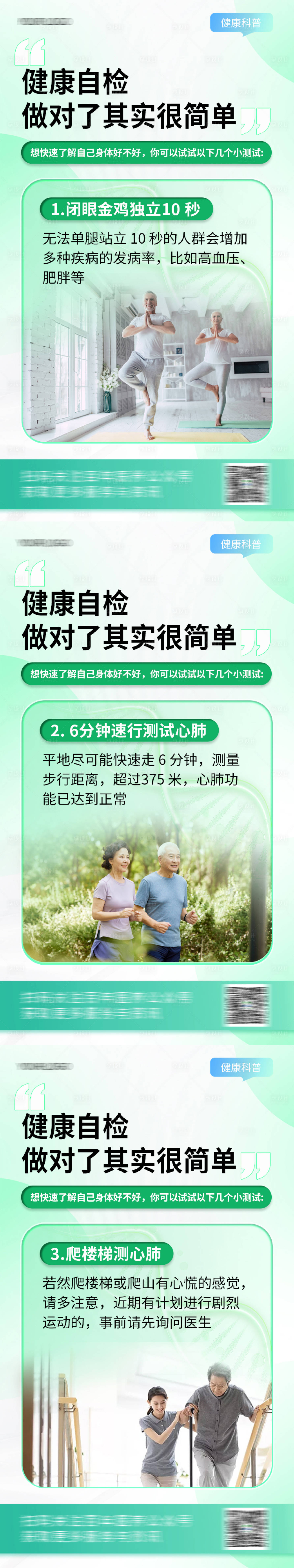 源文件下載【享設計】搜索編號：62850017742497367【醫療行業健康知識科普】