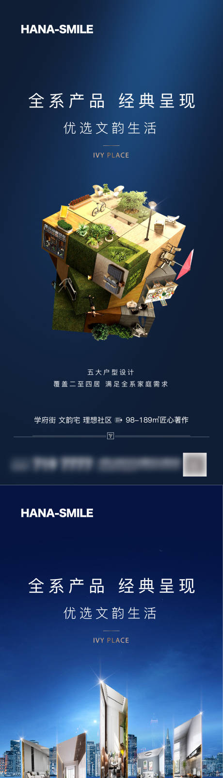 源文件下载【全系产品海报】编号：20230712170248110