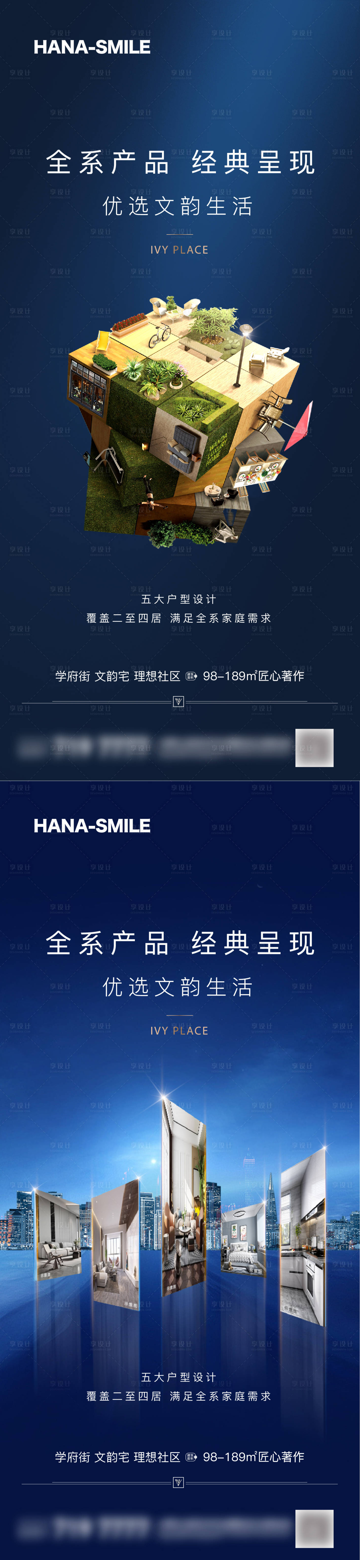 源文件下載【享設計】搜索編號：13450018000674535【全系產品海報】