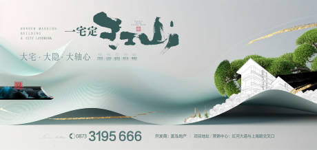 源文件下載【享設計】搜索編號：93810018169376852【江山大宅背景板】