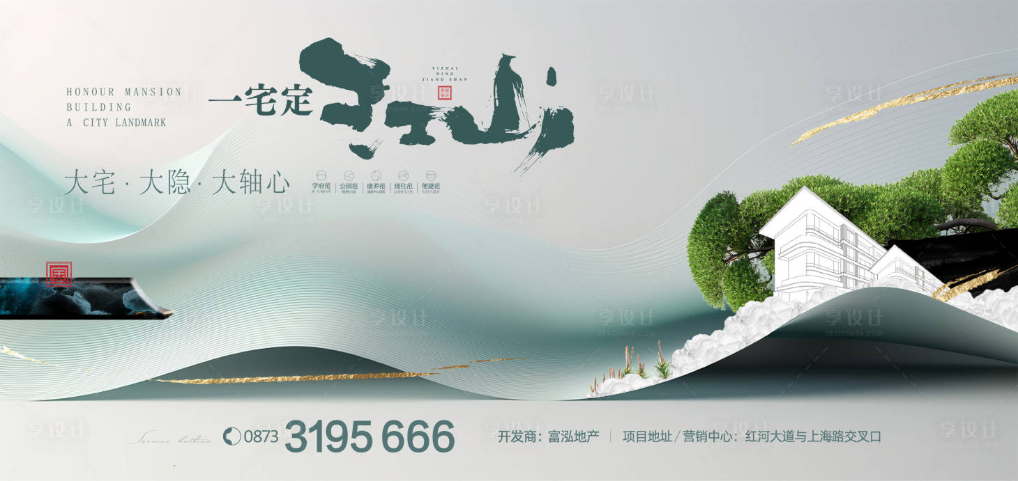 源文件下载【享设计】搜索编号：93810018169376852【江山大宅背景板】