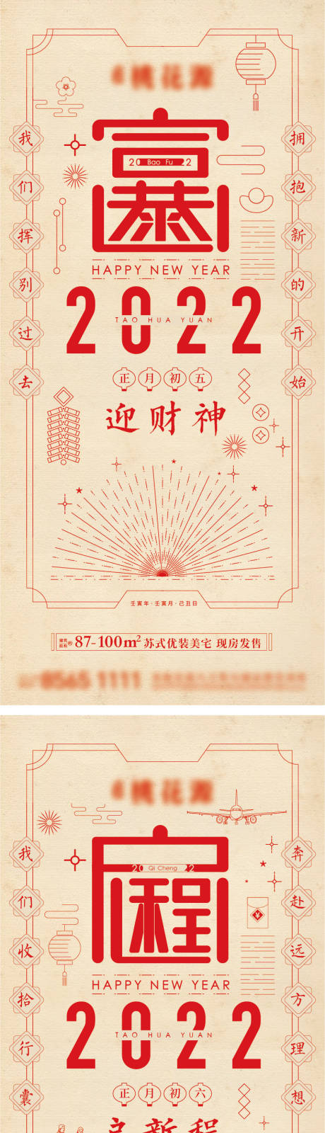 源文件下载【享设计】搜索编号：74000018180854055【中式新年创意年俗剪纸海报】