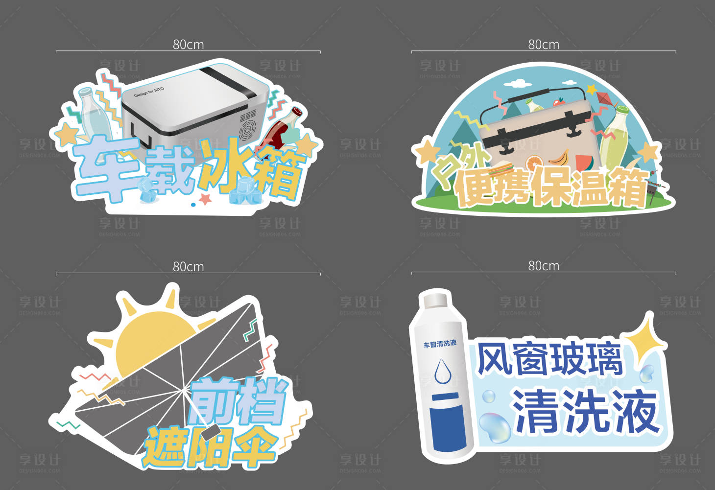 源文件下載【享設計】搜索編號：25120017844492222【手舉牌】