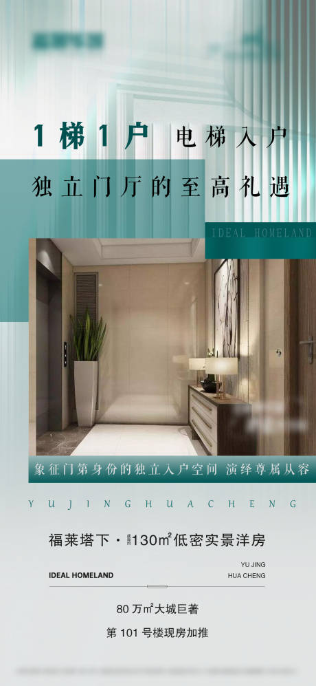 源文件下載【享設計】搜索編號：62020018006999701【地產價值點海報】