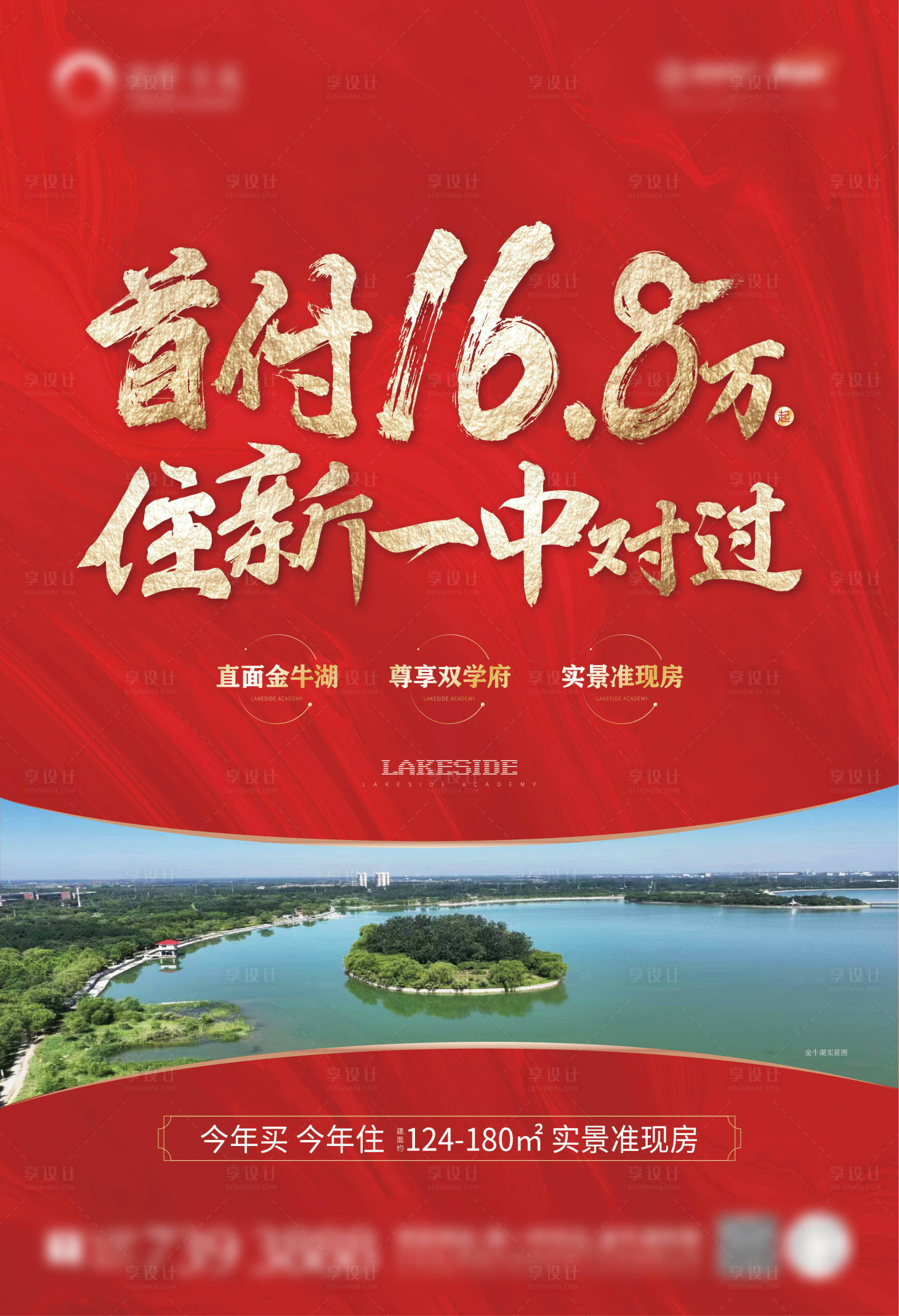 源文件下载【促销海报】编号：10860017953714292