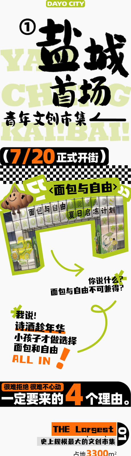源文件下載【公眾號市集長圖】編號：80140018095521582