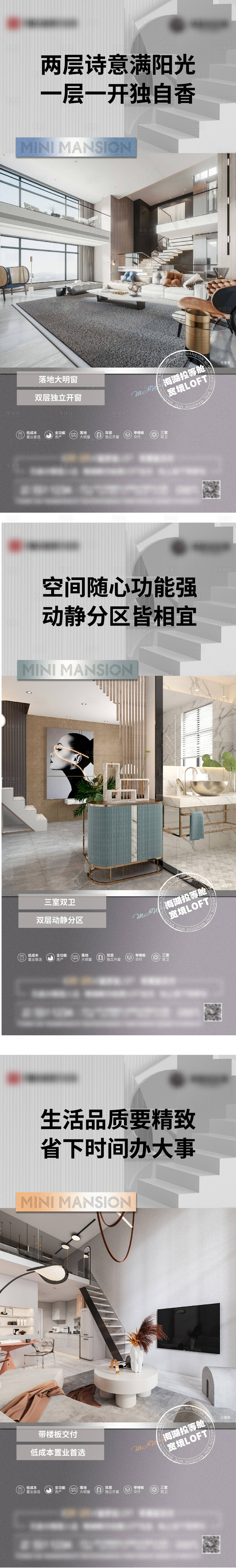 源文件下载【享设计】搜索编号：46590018022322368【公寓价值点单图】