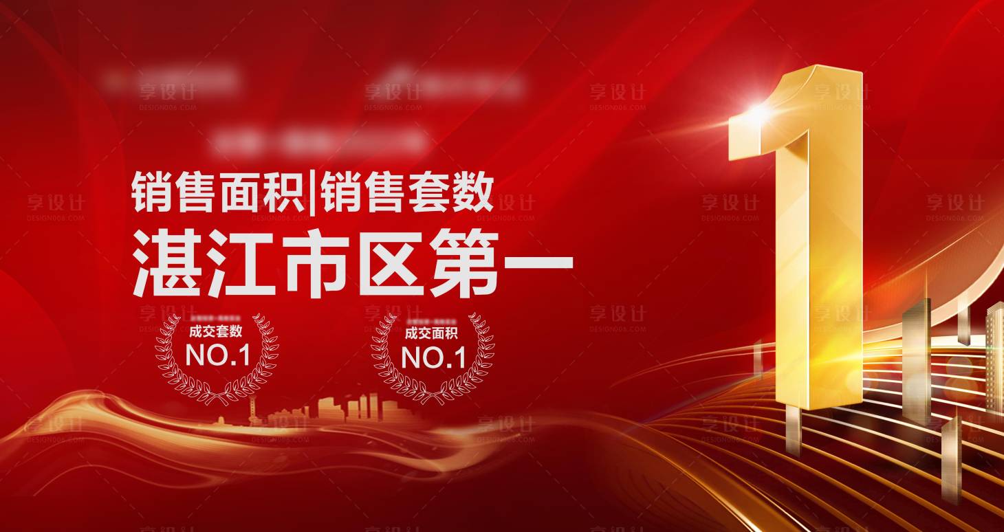 源文件下载【销量第一海报】编号：38230017940111279
