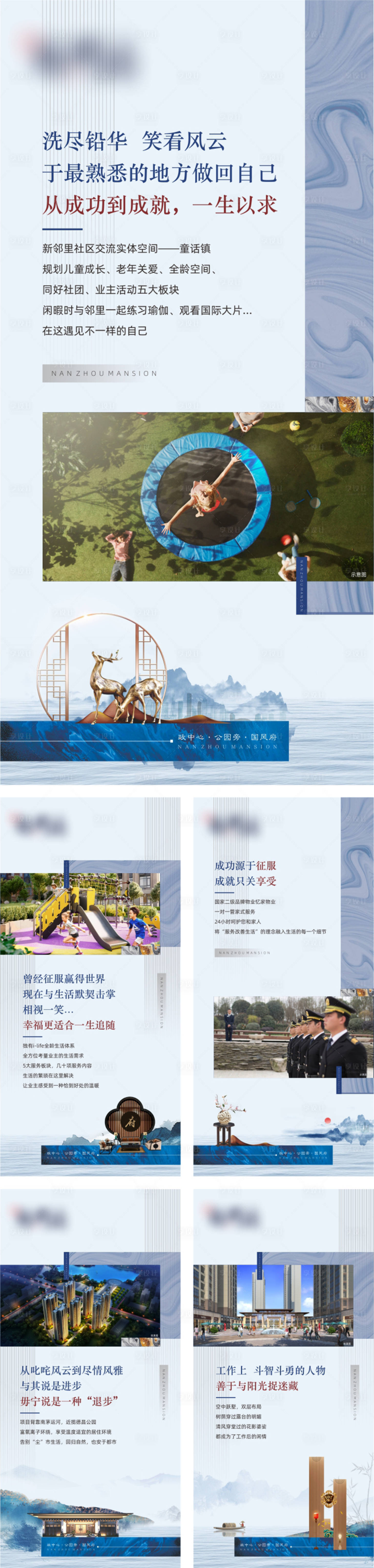 源文件下载【享设计】搜索编号：79820017932809475【地产新中式价值点灯箱海报】
